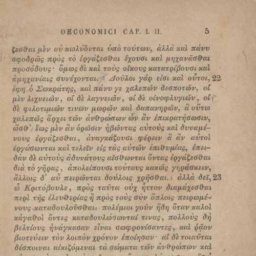 17.5 x 11.5 cm; 2 s.p. + ΧΙΙ p. + 319 p. + 3 s.p., name of the former owner, Iosif V. Vodolas, and date with pencil on ver